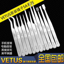 vetus precision tweezers, blackhead clips, eyelash extensions, eyelash tool, pointed tweezers, hair removal, manicure vetus precision tweezers, blackhead clips, eyelash extensions, eyelash tool, pointed tweezers, hair removal, manicure