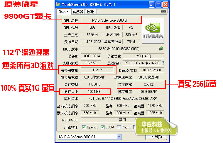 显卡温度高怎么处理_图形显卡和游戏显卡区别_显卡流处理器和游戏