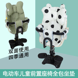 Electric Vehicle Child Seat Safety Cushion Baby Thickened Pad Battery Car Infant Fully Enclosed Soft Seat Cushion Autumn and Winter Electric Vehicle Child Seat Safety Cushion Baby Thickened Pad Battery Car Infant Fully Enclosed Soft Seat Cushion Autumn and Winter