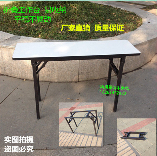 Simple folding table, office desk, conference table, training table, long table, desk, strip table, fast food table, learning table, long table
Simple folding table, office desk, conference table, training table, long table, desk, strip table, fast food table, learning table, long table