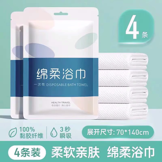 Disposable bath towels traveling with larger and thickened disposable towels compressed pure cotton travel hotel supplies Disposable bath towels traveling with larger and thickened disposable towels compressed pure cotton travel hotel supplies