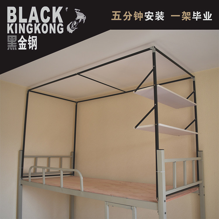 Student Bunk Bed Mosquito Net Curtain Shade Privacy Iron