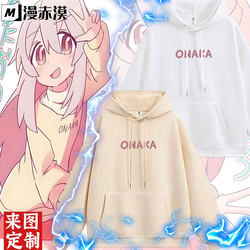 Don't be like Oni sauce anime Suyama really find hooded Sweatshirt women plus velvet coat secondary cos pain clothes men Don't be like Oni sauce anime Suyama really find hooded Sweatshirt women plus velvet coat secondary cos pain clothes men