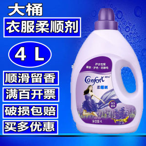 Bucket 4L softener lavender clothing washing soft anti-static long-lasting fragrance 8*0.5kg home care liquid 
Bucket 4L softener lavender clothing washing soft anti-static long-lasting fragrance 8*0.5kg home care liquid