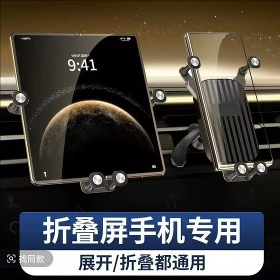 2025 new car folding screen special mobile phone clip automatic gravity support base air outlet navigation bracket 2025 new car folding screen special mobile phone clip automatic gravity support base air outlet navigation bracket