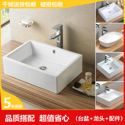 Square Countertop Basin Ceramic Wash Basin Bathroom Wash Basin Art Basin Home Wash Basin Faucet Combination Square Countertop Basin Ceramic Wash Basin Bathroom Wash Basin Art Basin Home Wash Basin Faucet Combination
