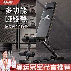 Fitness Equipment for Sit-Ups and Dumbbell Exercises, Home Gym Equipment for Men, Exercise Chair, Bench Press Bench for Men Fitness Equipment for Sit-Ups and Dumbbell Exercises, Home Gym Equipment for Men, Exercise Chair, Bench Press Bench for Men