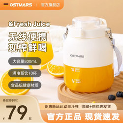 Ostmars Juicer Large Capacity Wireless Portable Multi-Functional Household Mini Juicer Electric Juice Cup Ostmars Juicer Large Capacity Wireless Portable Multi-Functional Household Mini Juicer Electric Juice Cup