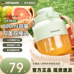 Ostmars Juicing Cup Wireless Portable Large Capacity Multifunctional Mini Freshly Squeezed Juice Crushable Ice Juicer Ostmars Juicing Cup Wireless Portable Large Capacity Multifunctional Mini Freshly Squeezed Juice Crushable Ice Juicer