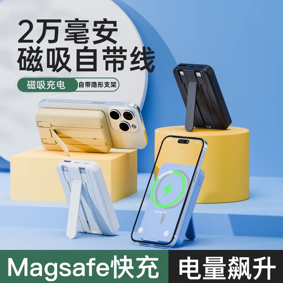 New 20000mAh magnetic wireless power bank has super large capacity fast charging suitable for Apple 16p Huawei Xiaomi New 20000mAh magnetic wireless power bank has super large capacity fast charging suitable for Apple 16p Huawei Xiaomi