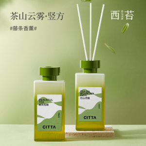 CITTA West Moss Aromatherapy Tea Series Vertical Fireless Aromatherapy Home High-end Air Fragrance Rattan Souvenir 
CITTA West Moss Aromatherapy Tea Series Vertical Fireless Aromatherapy Home High-end Air Fragrance Rattan Souvenir