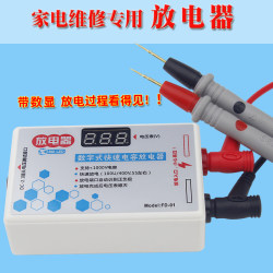 Capacitor Discharge Tool, Discharge Pen, Intelligent Discharge Meter, Ac/Dc Switching Power Supply Circuit Board Repair and Testing Tool Capacitor Discharge Tool, Discharge Pen, Intelligent Discharge Meter, Ac/Dc Switching Power Supply Circuit Board Repair and Testing Tool