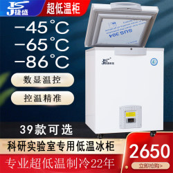 Jiesheng minus 60 degrees ultra-low temperature refrigerator commercial quick-freezing low-temperature freezer 80 small dry ice industrial experimental freezer Jiesheng minus 60 degrees ultra-low temperature refrigerator commercial quick-freezing low-temperature freezer 80 small dry ice industrial experimental freezer