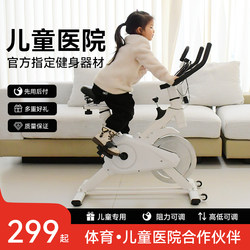 Children's Spinning Bike Home Smart Ultra-Quiet Indoor Self-Propelled Fitness Exercise Weight Loss Rehabilitation Student Children's Bike Children's Spinning Bike Home Smart Ultra-Quiet Indoor Self-Propelled Fitness Exercise Weight Loss Rehabilitation Student Children's Bike