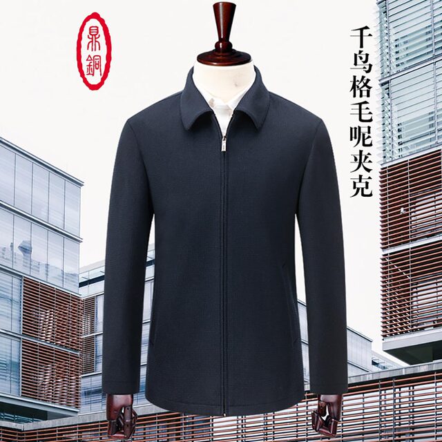Ding copper wool jacket men middle-aged high-end thickened winter business casual lapel short men's woolen jacket men's clothing Ding copper wool jacket men middle-aged high-end thickened winter business casual lapel short men's woolen jacket men's clothing