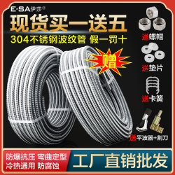 Thickened 304 Stainless Steel Corrugated Pipe 1/2 Inch 3/4 Inch Household High-Pressure Explosion-Proof Metal Hose Water Heater Hot and Cold Water Pipe Thickened 304 Stainless Steel Corrugated Pipe 1/2 Inch 3/4 Inch Household High-Pressure Explosion-Proof Metal Hose Water Heater Hot and Cold Water Pipe