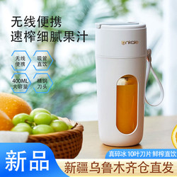 ankele Juicer small portable For Home multifunctional mini fruit fry juicing Cup Xinjiang Hot ankele Juicer small portable For Home multifunctional mini fruit fry juicing Cup Xinjiang Hot
