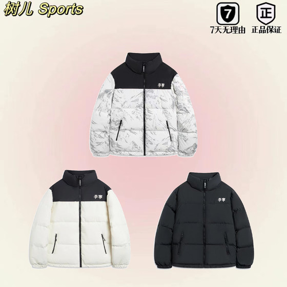 Li Ning 2025 new fashionable splash-proof down jacket Snow Mountain Hotpot down jacket
Li Ning 2025 new fashionable splash-proof down jacket Snow Mountain Hotpot down jacket