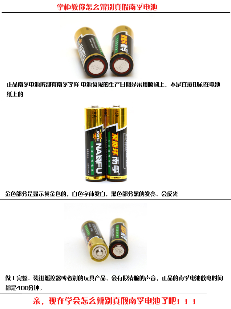 原装正品聚能环南孚电池aa 5号碱性电池4节装厂家批发