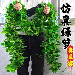 Artificial Green Leaf Vines for Decoration, Fake Leaves for Indoor Use, Plastic Flower Vines to Cover Water Pipes and Air Conditioners Artificial Green Leaf Vines for Decoration, Fake Leaves for Indoor Use, Plastic Flower Vines to Cover Water Pipes and Air Conditioners