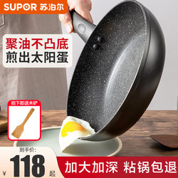 Supor Frying pan Non-stick Pan For Home Maifan Stone Cooking pot Pancake Egg Steak Frying Pan Gas Induction cooker Neutral Supor Frying pan Non-stick Pan For Home Maifan Stone Cooking pot Pancake Egg Steak Frying Pan Gas Induction cooker Neutral