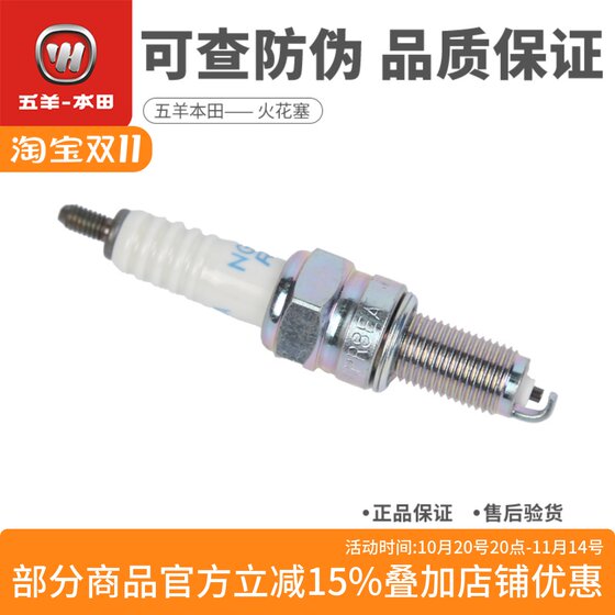 Wuyang Honda NX400 CB400X CB400F CBR400R spark plug nozzle ignition original and authentic 
Wuyang Honda NX400 CB400X CB400F CBR400R spark plug nozzle ignition original and authentic