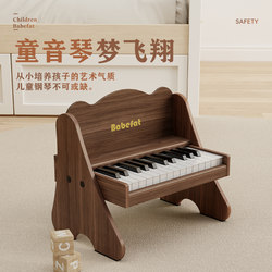 Babefat Wooden Kidsren's Piano Baby Digital Keyboard Toy Baby Toddler Boys and Girls Entry-Level First-Year Gift Babefat Wooden Kidsren's Piano Baby Digital Keyboard Toy Baby Toddler Boys and Girls Entry-Level First-Year Gift