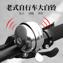 Old-Fashioned Mountain Bike Bell, Universal Super-Loud Horn, Bicycle Bell Accessories, Retro Bicycle Bell with Loud Sound Old-Fashioned Mountain Bike Bell, Universal Super-Loud Horn, Bicycle Bell Accessories, Retro Bicycle Bell with Loud Sound