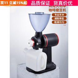 Commercial Large Electric Coffee Grinder with Flat Burrs for Espresso, Single Product, Suitable for Grinding Coffee Beans and Tea Leaves Commercial Large Electric Coffee Grinder with Flat Burrs for Espresso, Single Product, Suitable for Grinding Coffee Beans and Tea Leaves