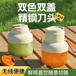 Portable Juicer, Large Capacity, Wireless, Convenient, Small Juicer, Multifunctional Fresh Juice Cup, Can Crush Ice, Fruits and Vegetables Portable Juicer, Large Capacity, Wireless, Convenient, Small Juicer, Multifunctional Fresh Juice Cup, Can Crush Ice, Fruits and Vegetables