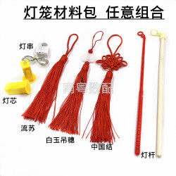 Handmade lantern material package wick lanyard tassel Handmade lantern material package wick lanyard tassel