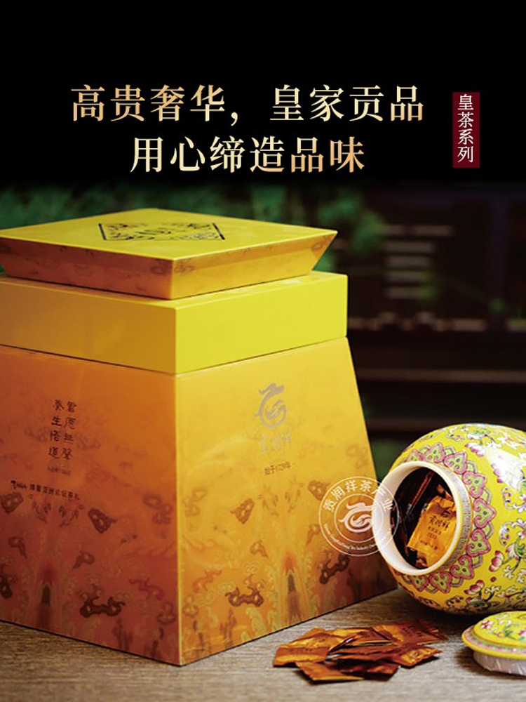 （高級）中茶 プーアル茶 ギフトボックス 貢潤祥 プーアル茶ペースト - 貢品級、220g ギフトボックス