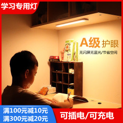 Study Eye-Protection Lamp, Long Strip Light, Rechargeable Led Wireless Shoe Cabinet Bottom Wardrobe Cabinet Under-Cabinet Light, Bedside Light Strip Study Eye-Protection Lamp, Long Strip Light, Rechargeable Led Wireless Shoe Cabinet Bottom Wardrobe Cabinet Under-Cabinet Light, Bedside Light Strip