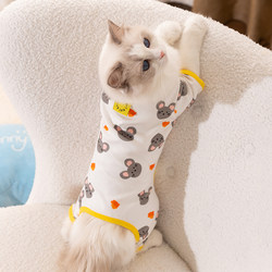 Four-Legged Clothing for Pet Kittens to Prevent Shedding, Thin and Cute Cat Clothes for Ragdoll and British Shorthair Kittens, One-Piece Outfit Four-Legged Clothing for Pet Kittens to Prevent Shedding, Thin and Cute Cat Clothes for Ragdoll and British Shorthair Kittens, One-Piece Outfit
