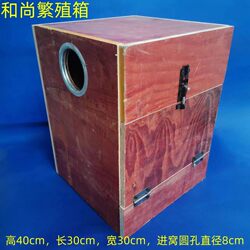 Pure wood, strong and unbreakable, bird nests for breeding farms Pure wood, strong and unbreakable, bird nests for breeding farms