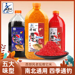 Western-Style Old-Fashioned Rice Wine Bait for Fishing Carp, Crucian Carp, and Grass Carp; Fishing Bait for Setting up a Fishing Spot; Rice-Based Bait for Setting up a Fishing Spot Western-Style Old-Fashioned Rice Wine Bait for Fishing Carp, Crucian Carp, and Grass Carp; Fishing Bait for Setting up a Fishing Spot; Rice-Based Bait for Setting up a Fishing Spot