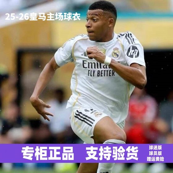 25-26 Real Madrid jersey 10 Mbappe home player version 5 Bellingham football uniform Arnold official authentic
25-26 Real Madrid jersey 10 Mbappe home player version 5 Bellingham football uniform Arnold official authentic