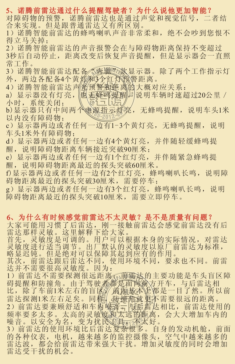 福特CANBUS前置雷达 OBD不接线 20km关闭 锐界致胜福克斯翼虎翼博高清图片