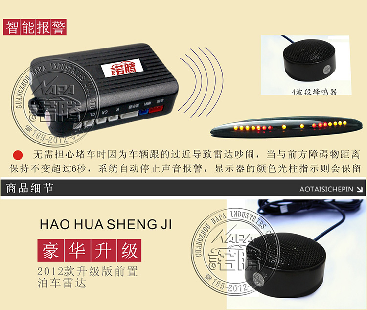 福特CANBUS前置雷达 OBD不接线 20km关闭 锐界致胜福克斯翼虎翼博高清图片