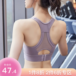 Li Dabaomei back sports underwear for women with high intensity shock-proof gathering and anti-sagging running yoga fitness vest bra 
Li Dabaomei back sports underwear for women with high intensity shock-proof gathering and anti-sagging running yoga fitness vest bra