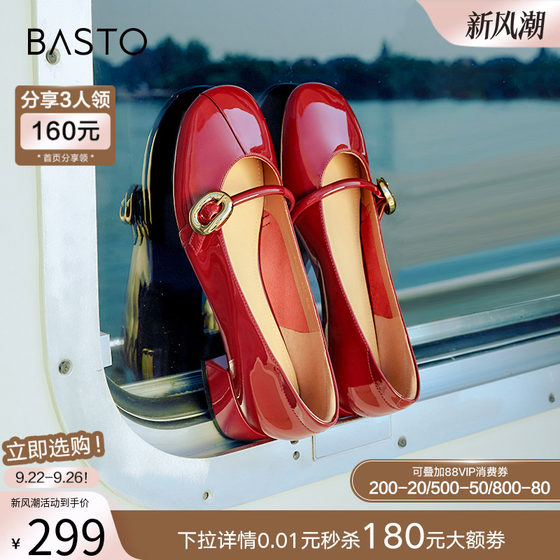 Besttu autumn mall new French retro Mary -ray small leather shoes women's single shoes RD283CQ3
Besttu autumn mall new French retro Mary -ray small leather shoes women's single shoes RD283CQ3