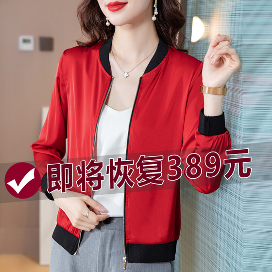 Summer women's new sunscreen clothes silk fashionable thin baseball jacket mother fashion loose jacket cardigan
Summer women's new sunscreen clothes silk fashionable thin baseball jacket mother fashion loose jacket cardigan