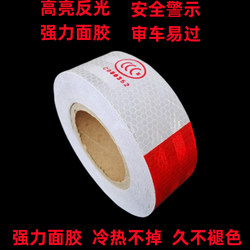 Car Accessories Annual Inspection Stickers Reflective Material Reflectors Reflective Stickers Reflective Strips Reflective Film for Trucks Red and White Car Accessories Annual Inspection Stickers Reflective Material Reflectors Reflective Stickers Reflective Strips Reflective Film for Trucks Red and White