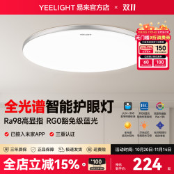 Yeelight Smart Ceiling Light, Simple and Modern, Suitable for Bedroom, Living Room, Balcony, Study Room, Round Light, Has Been Integrated into Mijia Yeelight Smart Ceiling Light, Simple and Modern, Suitable for Bedroom, Living Room, Balcony, Study Room, Round Light, Has Been Integrated into Mijia
