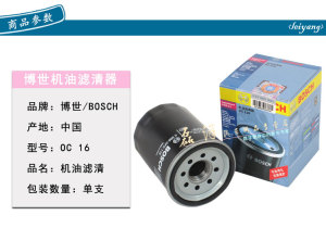 博世机油滤清器 比亚迪F3RG3L3同悦和悦腾翼C30 机油格机滤芯高清图片