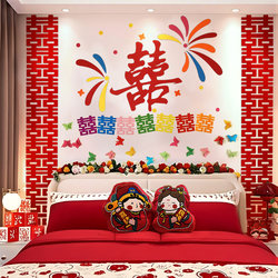 Dopamine-Themed Wedding Room Decoration for the Bride's Bedroom, Bedside Decoration, Wedding Decoration for the Groom's Room, Background Set Dopamine-Themed Wedding Room Decoration for the Bride's Bedroom, Bedside Decoration, Wedding Decoration for the Groom's Room, Background Set