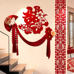 Wedding Staircase Wall Decoration, Wedding Handrails with Double Happiness Character, Background Wall Arrangement, Courtyard Atmosphere Decoration Wedding Staircase Wall Decoration, Wedding Handrails with Double Happiness Character, Background Wall Arrangement, Courtyard Atmosphere Decoration
