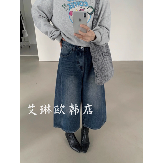about moonmoon home 8156 autumn Korean high waist loose versatile wide-leg pants cropped pants jeans women
about moonmoon home 8156 autumn Korean high waist loose versatile wide-leg pants cropped pants jeans women