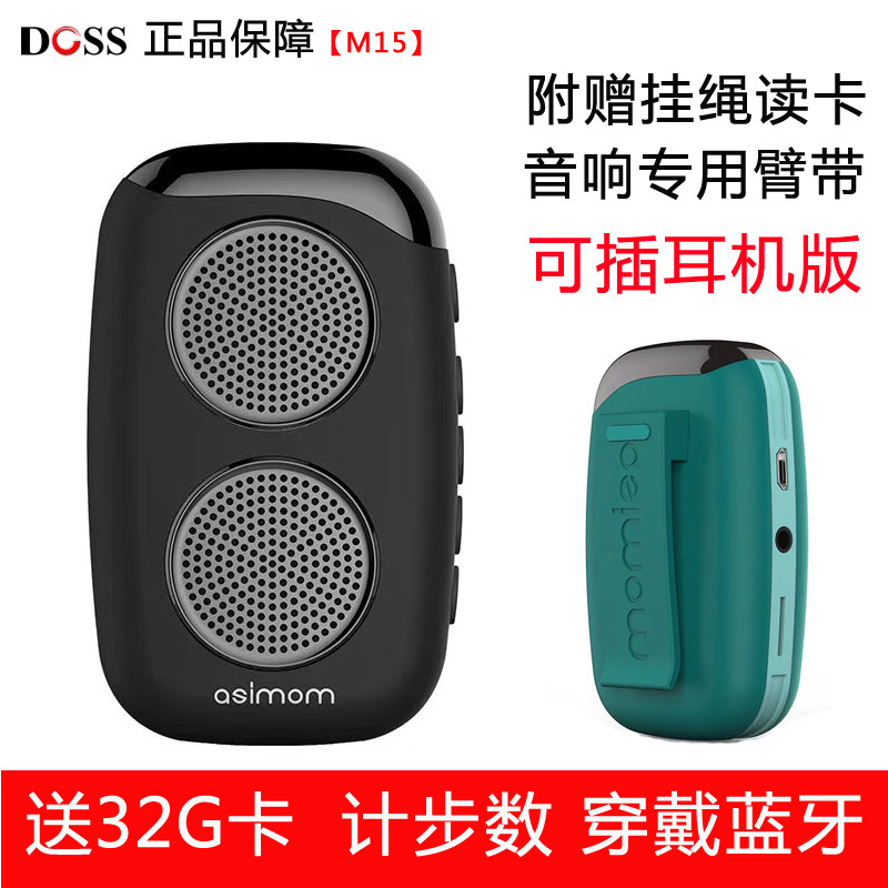 Pedometer Doss Asimom Bluetooth Speaker Doss Achimo M15 Bluetooth