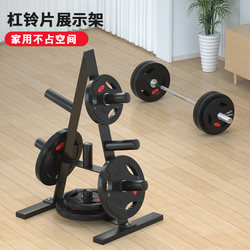 Household Barbell Rack Dumbbell Piece Large Hole Small Hole Placement Rack Bracket Olympic Bar Storage Rack Small Hanging Rack Storage Rack Household Barbell Rack Dumbbell Piece Large Hole Small Hole Placement Rack Bracket Olympic Bar Storage Rack Small Hanging Rack Storage Rack